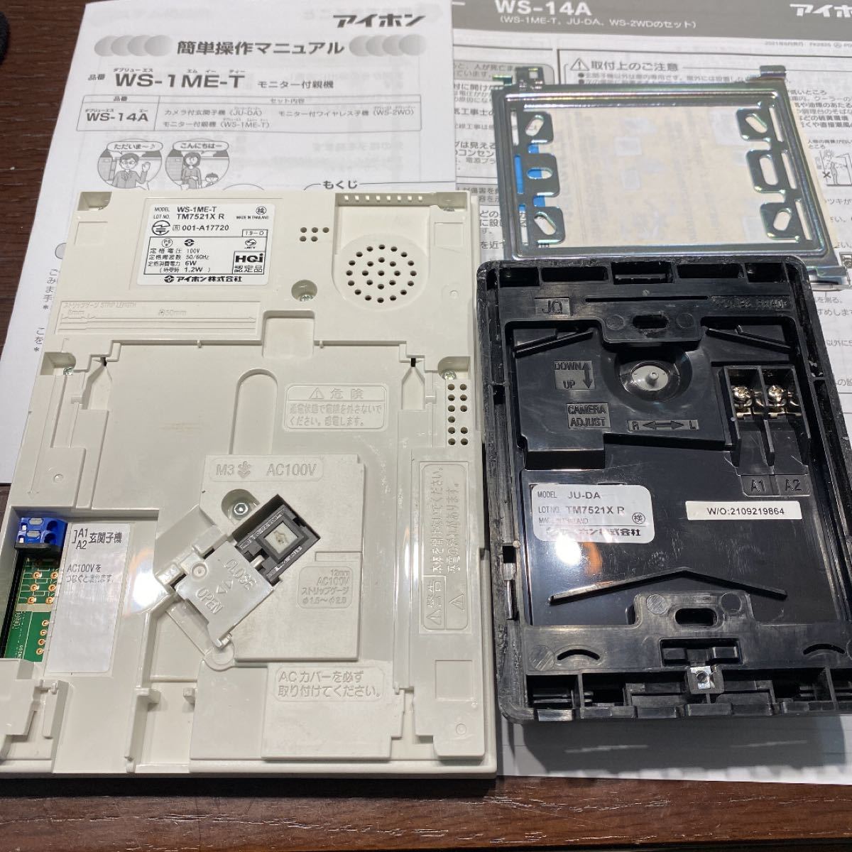 激安挑戦中アイホン WS-14A テレビドアホン ワイヤレスセット1・4