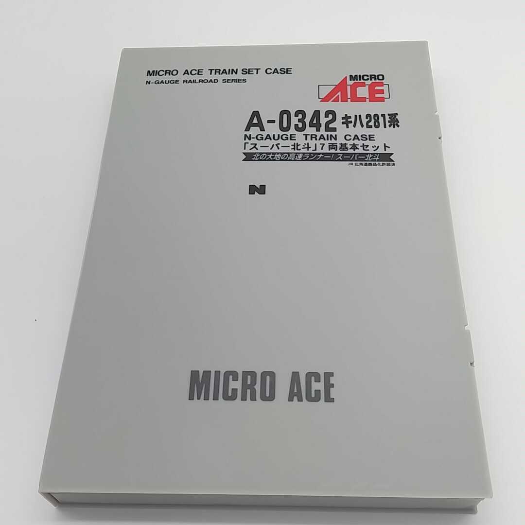 マイクロエース A-0342 キハ281系 スーパー北斗 7両基本セット マイクロエース A-0342 キハ281系 スーパー北斗 7両基本セット