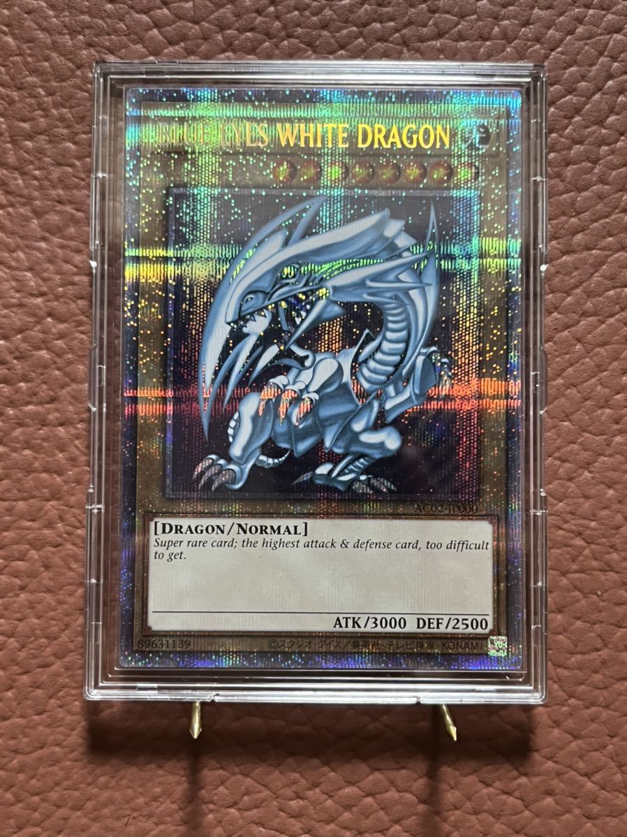 プリズマ 青眼の白龍 1枚】遊戯王 BLUE EYES WHITE DRAGON(ブルー
