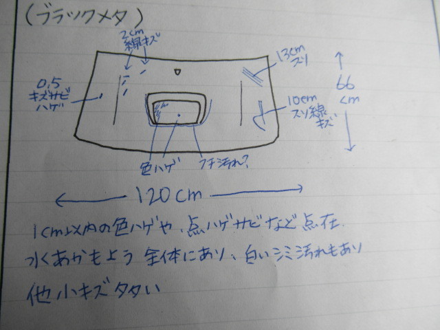 ムーヴ E-L600S フード ボンネット 6A5 53301-87243 340300_画像10