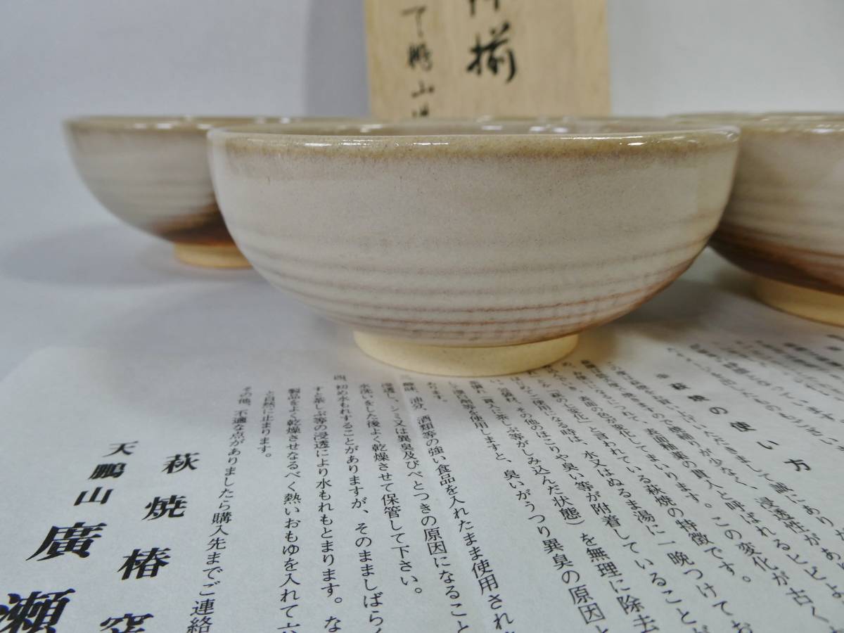 萩焼 椿窯 水指 廣瀬淡雅作 最先端 萩焼 椿窯 水指 廣瀬淡雅作 最先端