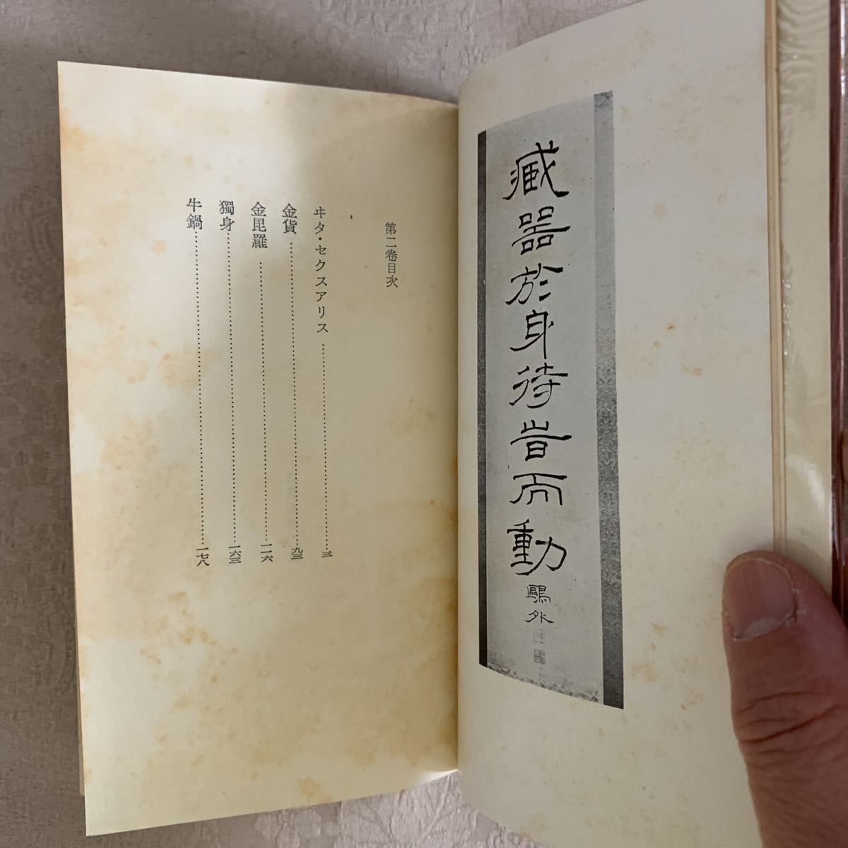 即決 鴎外小説全集 全8冊 函付き 寶文館 昭和32発行 森鴎外 第1巻から第8巻まで 7巻だけ函なし 定番から日本未入荷 第1巻から第8巻まで 即決 鴎外小説全集 全8冊 函付き 寶文館 昭和32発行 森鴎外 第1巻から第8巻まで 7巻だけ函なし 定番から日本未入荷 第1巻から第8巻まで