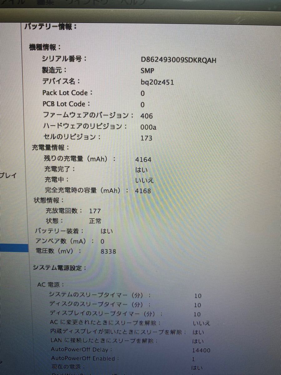 さくらグッズ店頭 11inch MacBookair mid 使用回数少 美品 2012 ノートPC