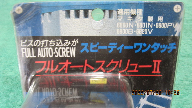 マキタ スクリュードライバー 6800B ビス連続打ち込み機 テクス用 東洋器材 ビス連続 釘 オート 大工 電動工具 DIY 中古_画像2