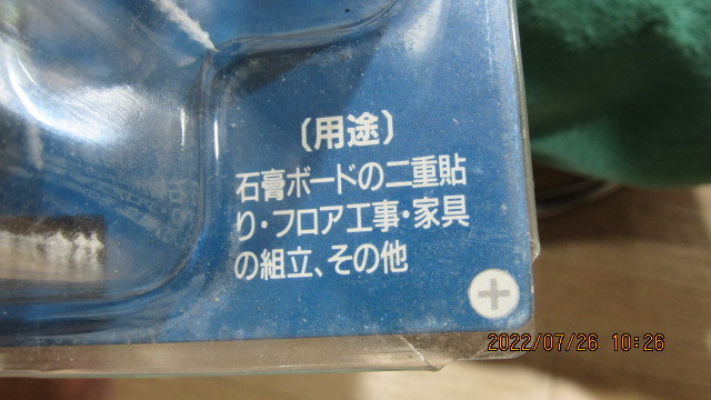 マキタ スクリュードライバー 6800B ビス連続打ち込み機 テクス用 東洋器材 ビス連続 釘 オート 大工 電動工具 DIY 中古_画像10