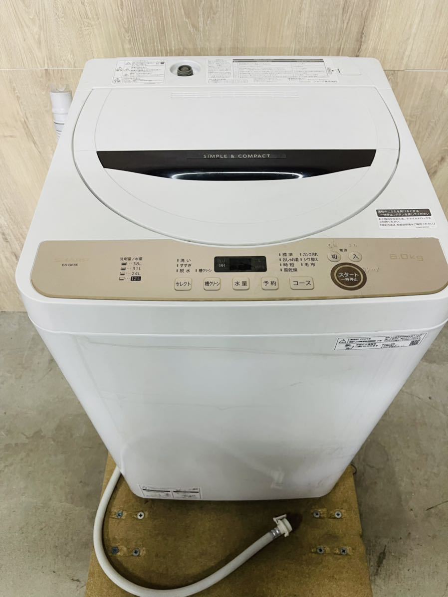 シャープ SHARP 全自動洗濯機 洗濯機 電気 全自動 ホワイト 白 2021年