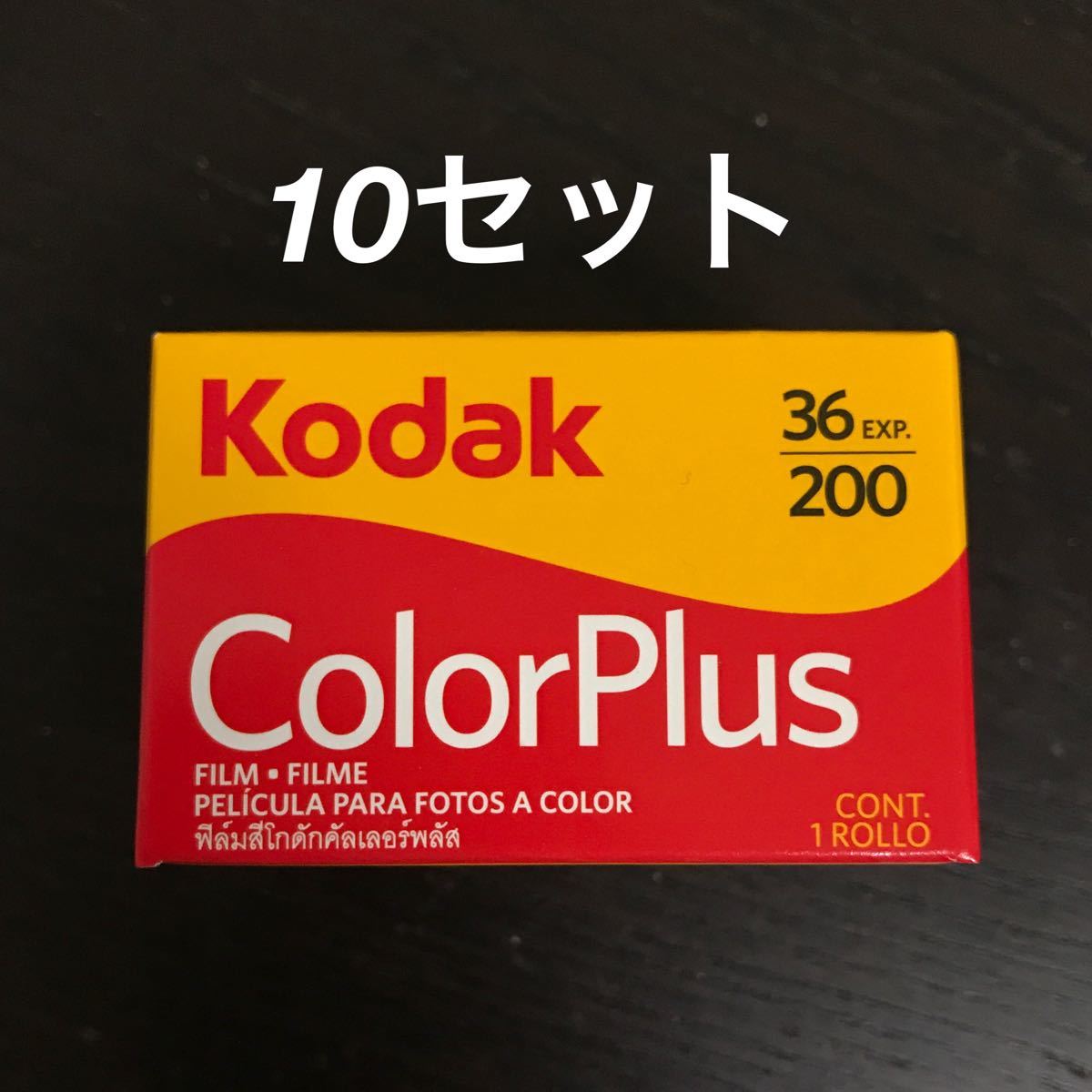 Kodak COLORPLUS 200 135 36枚撮り | contifarma.pe