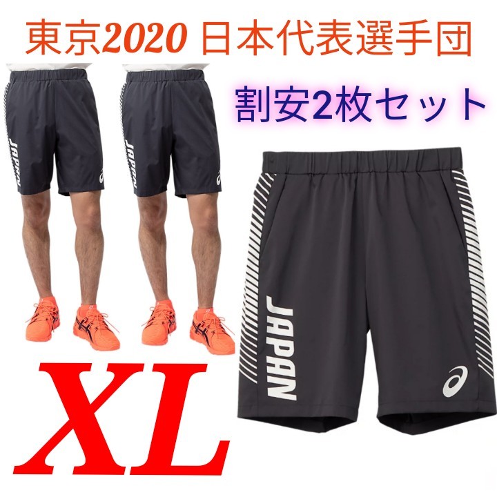 アシックス 東京オリンピックチームジャパン 日本代表 アシックス 東京オリンピックチームジャパン 日本代表