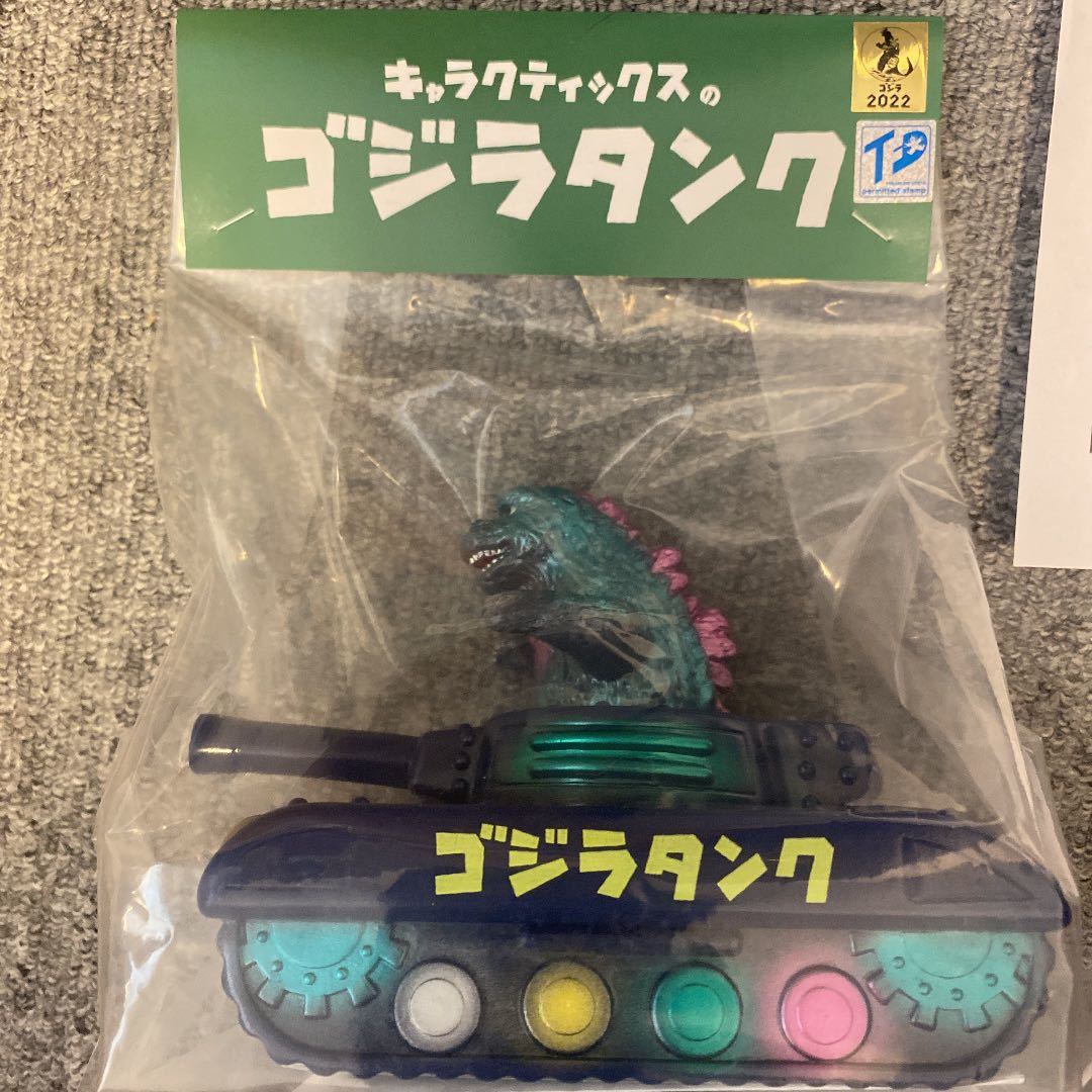 新品未開封品 TFO7 Charactics キャラクティックス ゴジラタンク