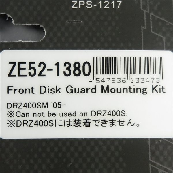 *DR-Z400SM/\'04-\'08 ZETA front disk guard for mounting kit exhibition goods (ZE52-1380)