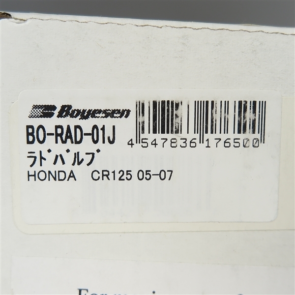 ◇CR125 '05-'07 BOYESEN ラドバルブキット 展示品 (BO-RAD-01J)検索/ボイセン_画像7