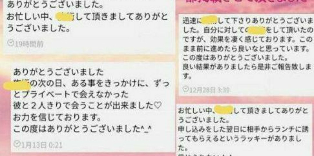 最強桜富士山 瀬織津姫 御加護 縁結び 強力 お守り 叶御守 思念伝達