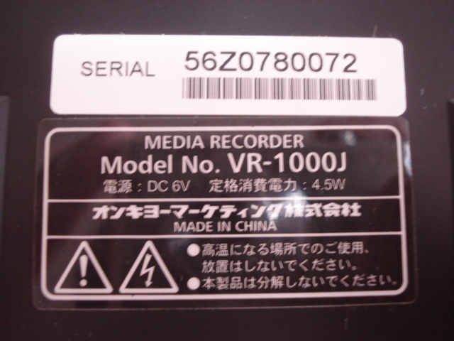 [送料無料 即決] ONKYO MEDIA RECORDER WAVIO VR-1000J USED 