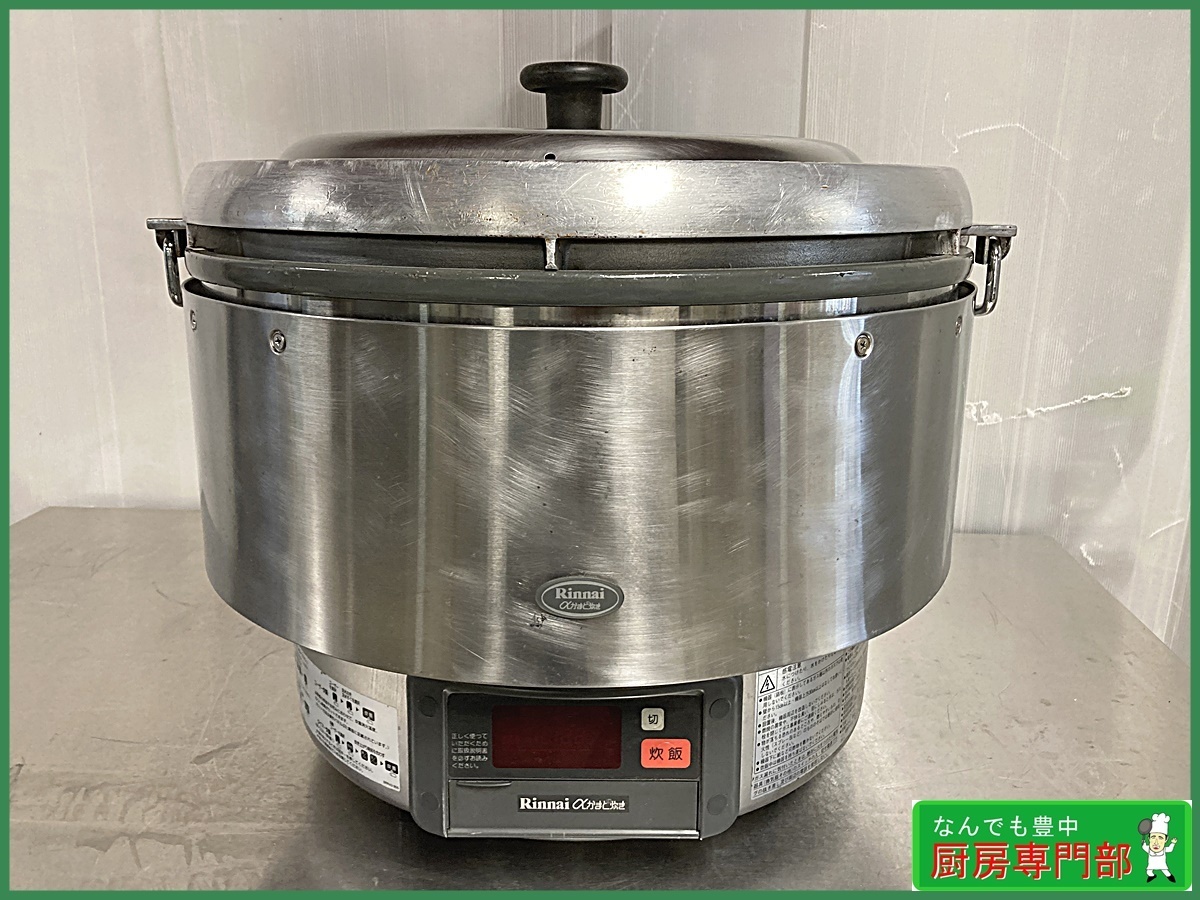リンナイ 2014年製 業務用ガス炊飯器 RR-50G2-H 543×506×460 3.6-9.6L