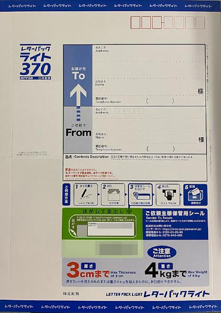 再再再..販 【新品未使用】レターパックライト370円×200枚 通販
