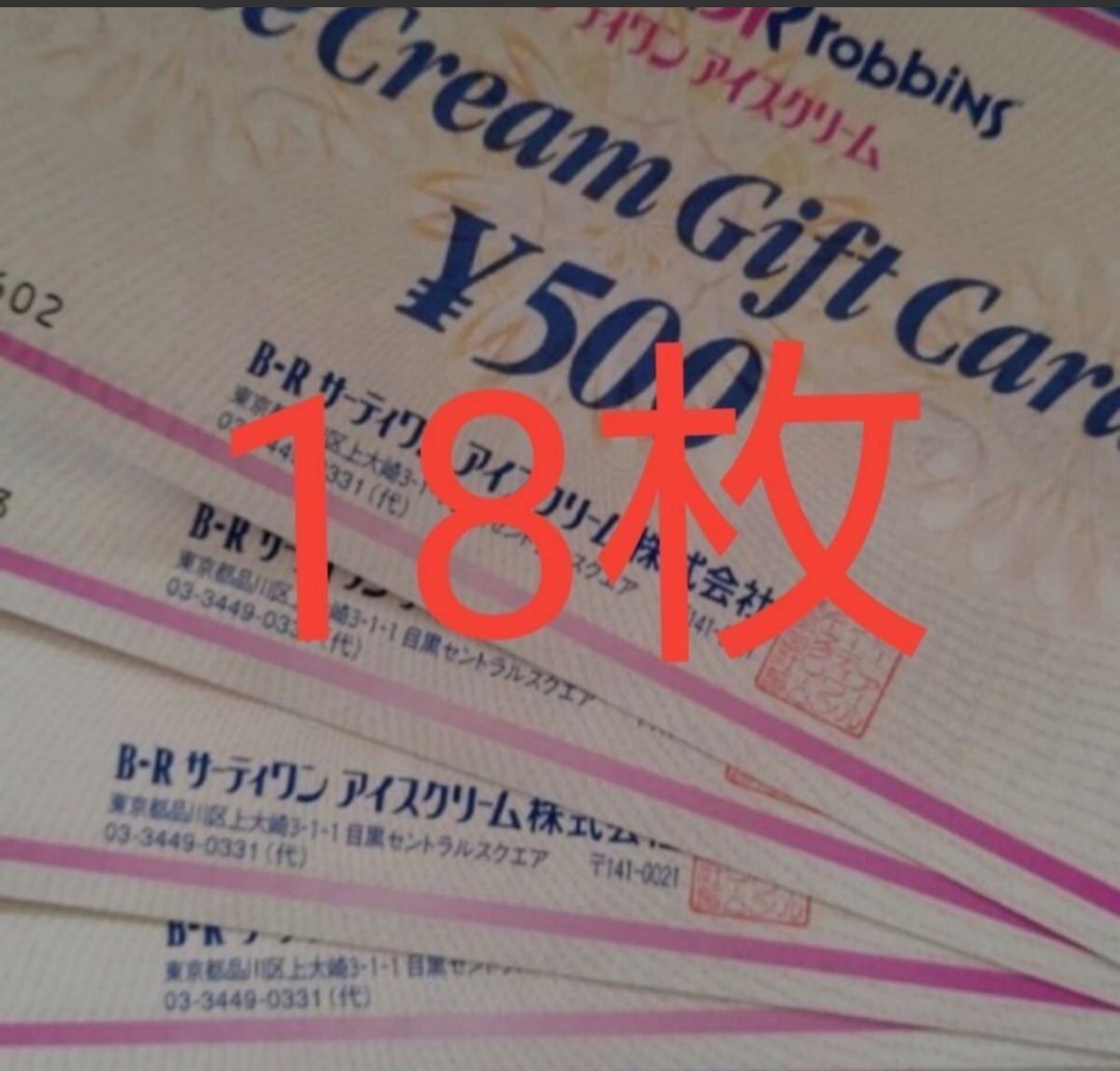 サーティワンアイスクリーム Clinicacampinas Com Br サーティワンアイスクリーム Clinicacampinas Com Br