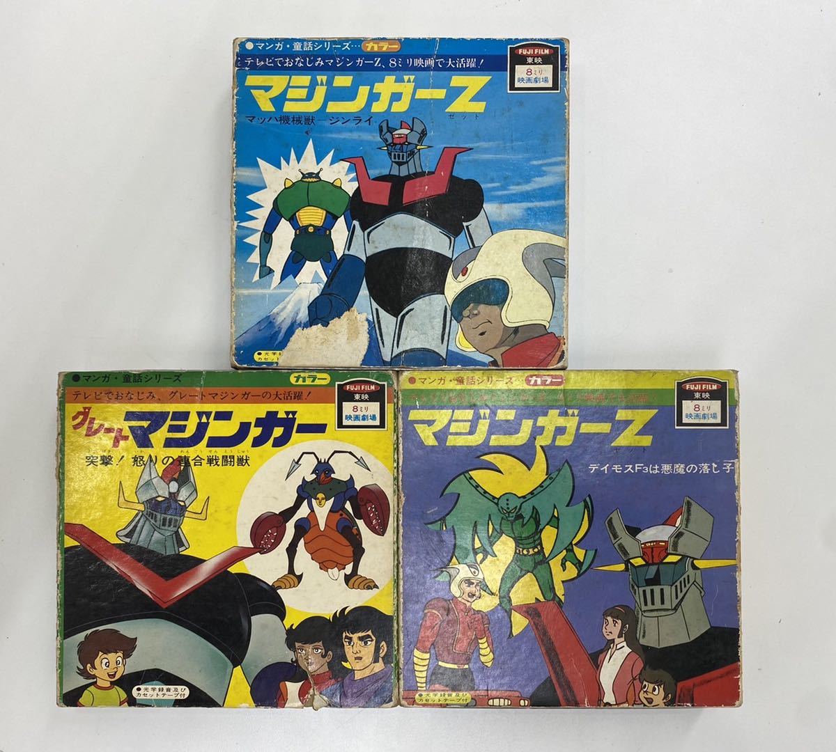Yahoo!オークション - グレートマジンガー マジンガーZ 8ミリ Yahoo!オークション - グレートマジンガー マジンガーZ 8ミリ