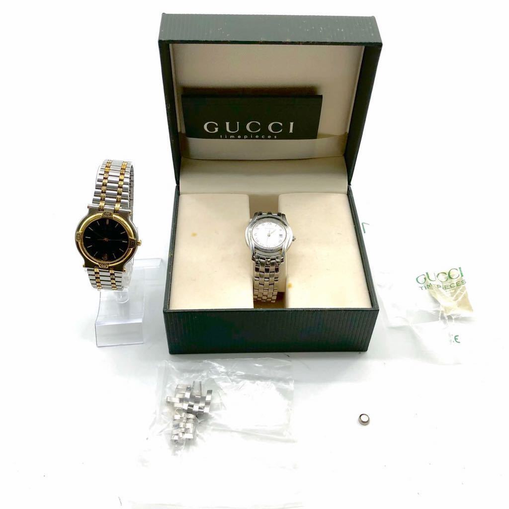 GUCCI☆腕時計☆2点セット】C-456 グッチ クォーツ QZ SS 9000M 5500L