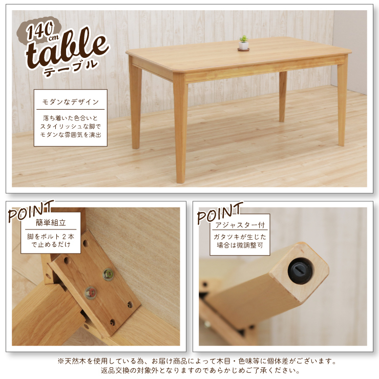 ダイニングテーブルセット 3点 4人用 幅140cm yoku140-3-ita371 ベンチ