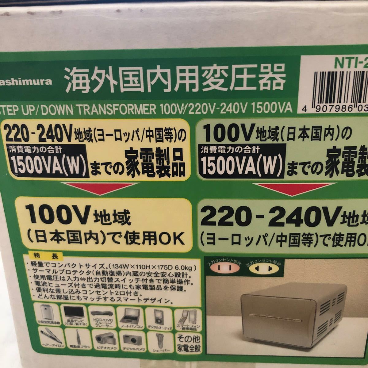 カシムラ 海外国内用 変圧器 AC 220V ~ 240V 3000W 本体電源プラグ A