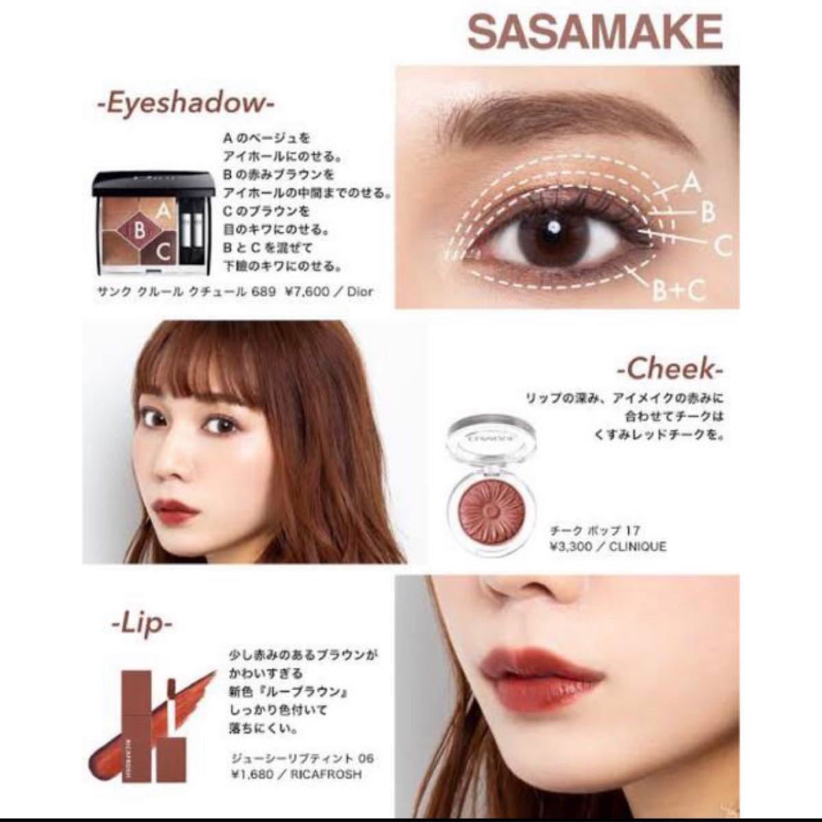新品☆ルーブラウン RICAFROSH リカフロッシュ ジューシーリブティント リップ 口紅 06 ルージュ さんこいち 古川優香