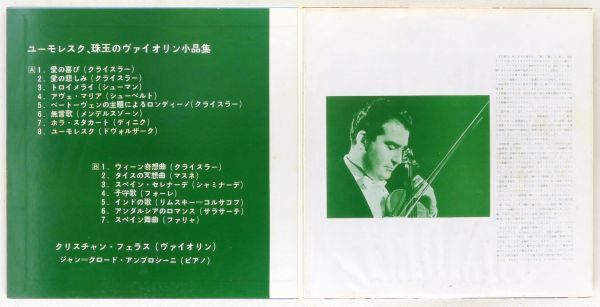 # Christian *felas(Vn),J=C* Umbro si-ni(Pf)l You mo less k,. sphere. va Io Lynn small goods compilation <LP 1970 year Japanese record >
