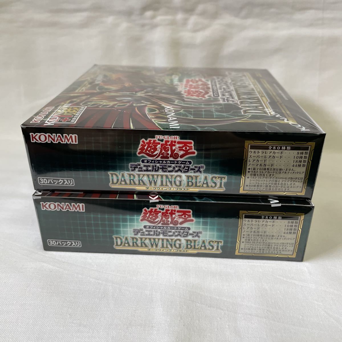 遊戯王OCG デュエルモンスターズ ダークウィング・ブラスト 2BOX 未