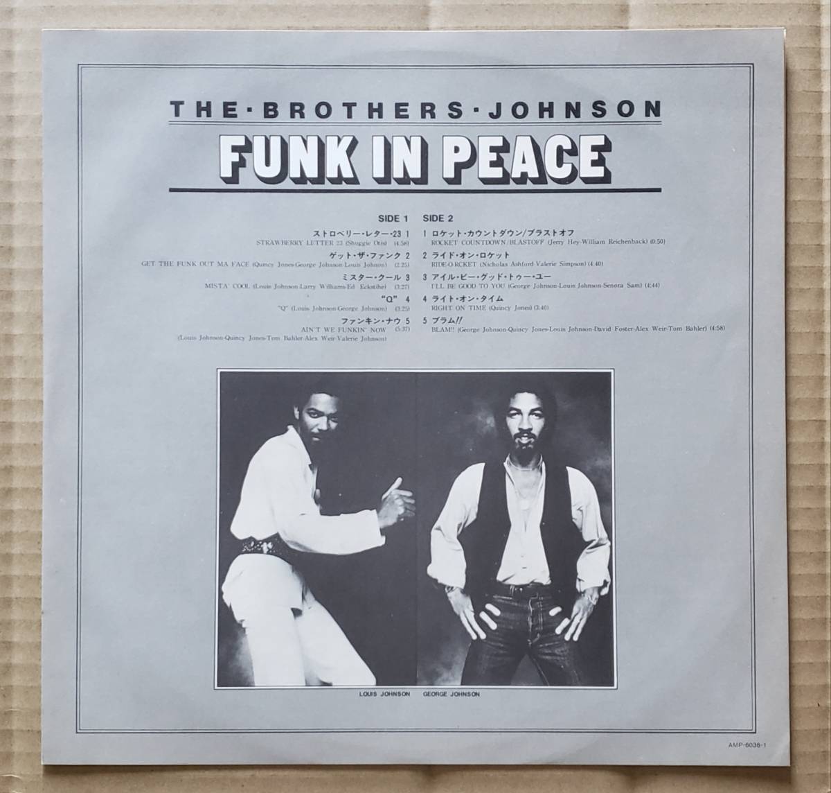 帯付LP◎ブラザーズ・ジョンソン『サンダーベース＝ファンク・イン・ピース』AMP-6036 A&M アルファ / Brothers Johnson / Funk / Fusion_画像7