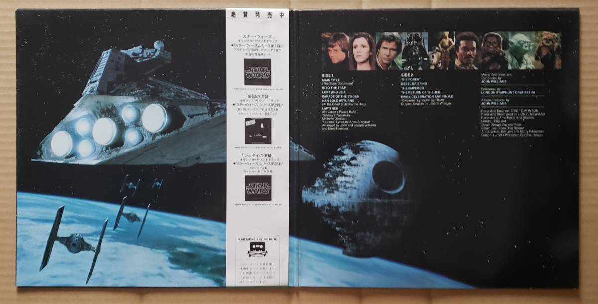 偉大な 良品帯付サントラLP スター ウォーズ ジェダイの復讐 28MW-0031 ポリドール ジョン ウィリアムス Star Wars Return of the Jedi www.bdiwearparts.com 偉大な 良品帯付サントラLP スター ウォーズ ジェダイの復讐 28MW-0031 ポリドール ジョン ウィリアムス Star Wars Return of the Jedi www.bdiwearparts.com