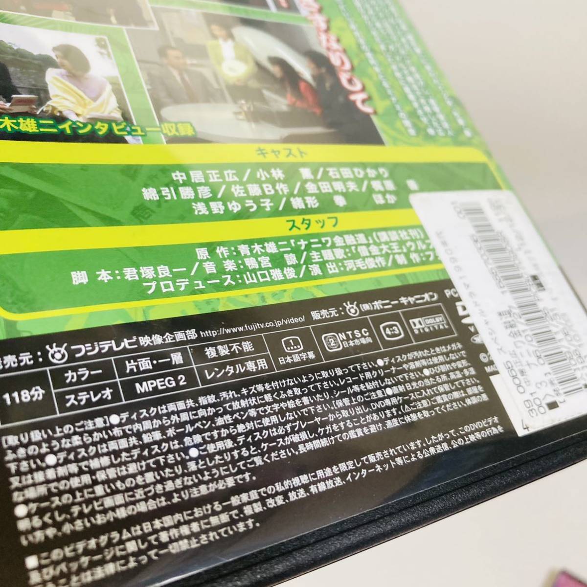 943 送料無料 ナニワ金融道 DVD 3 中居正広 帝国金融 緒形拳 943 送料無料 ナニワ金融道 DVD 3 中居正広 帝国金融 緒形拳