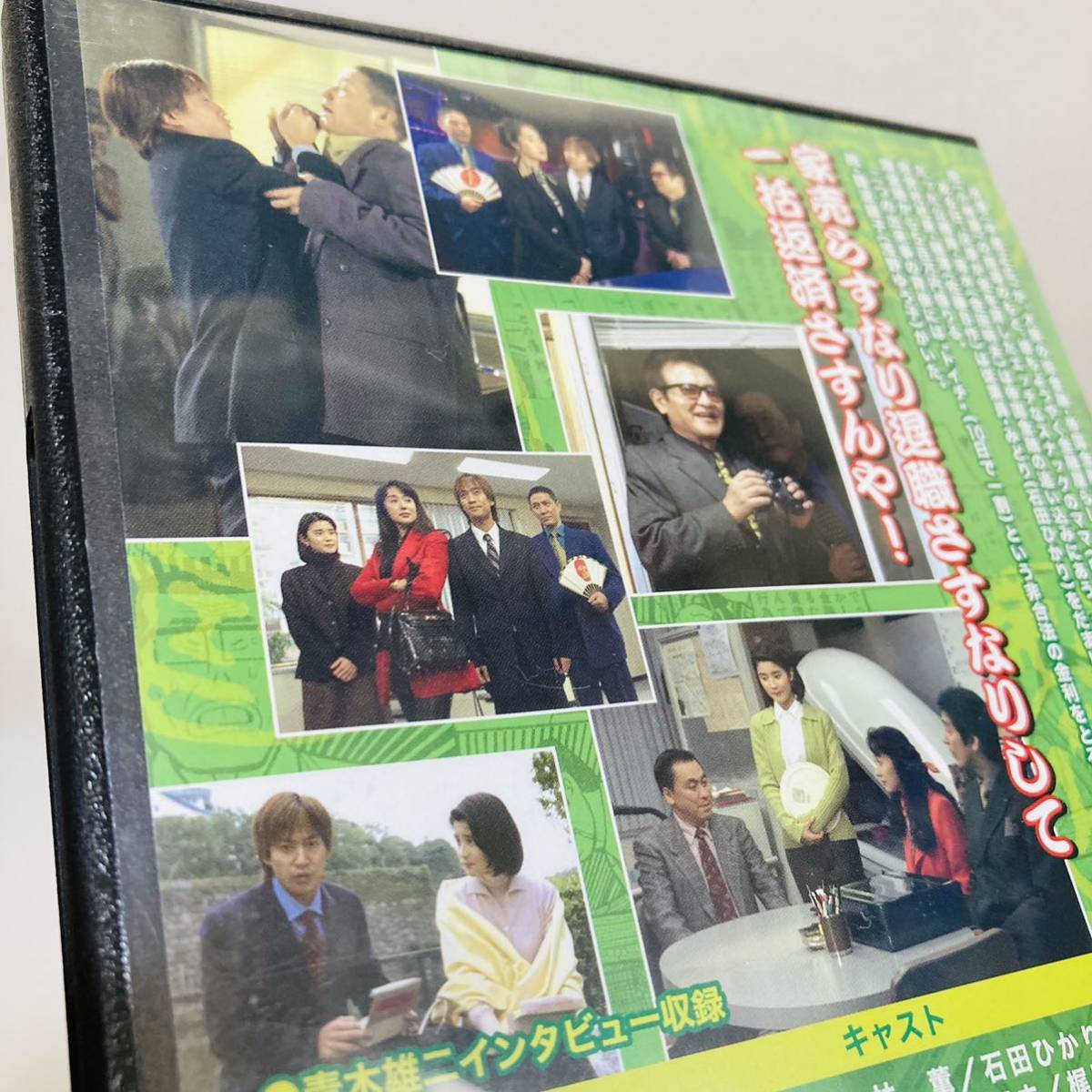 943 送料無料 ナニワ金融道 DVD 3 中居正広 帝国金融 緒形拳 943 送料無料 ナニワ金融道 DVD 3 中居正広 帝国金融 緒形拳