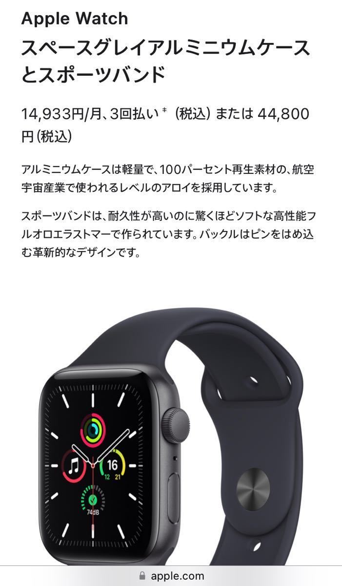 超特価格安 Apple Watch - 新品未開封アップルウォッチ4（GPSモデル