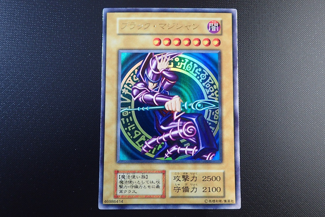 極美品 遊戯王 ブラックマジシャン 初期 ウルトラ www.gastech.com.tr