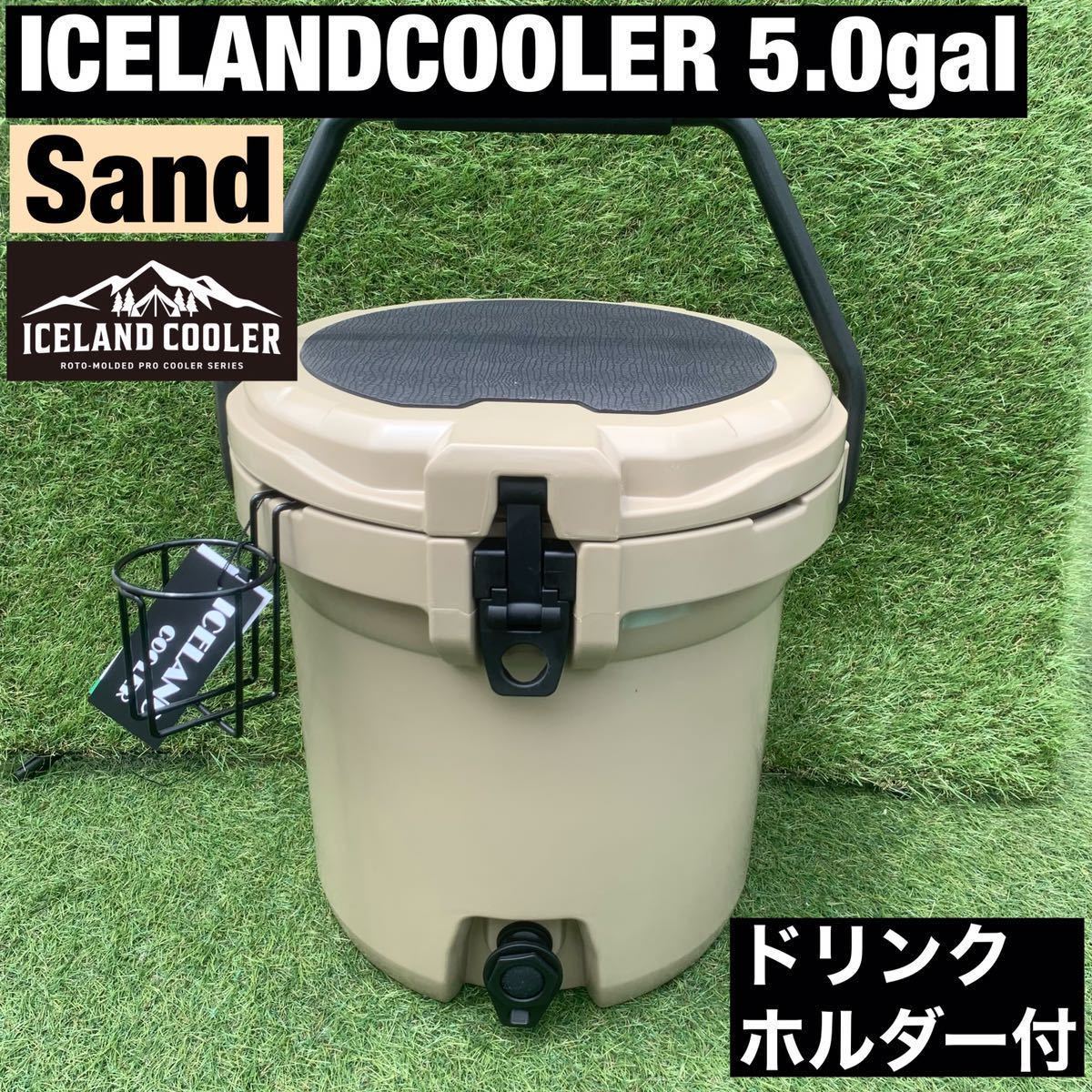 絶対一番安い 激安 新品 アイスランドクーラーボックス アイスランド