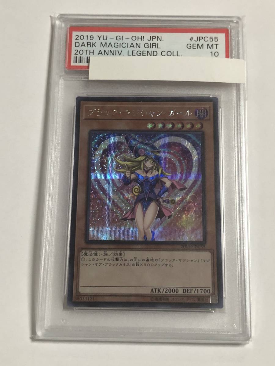 遊戯王 PSA10 ブラック・マジシャン・ガール シークレットレア レジェコレ シク 美品 ブラックマジシャンガール _画像1