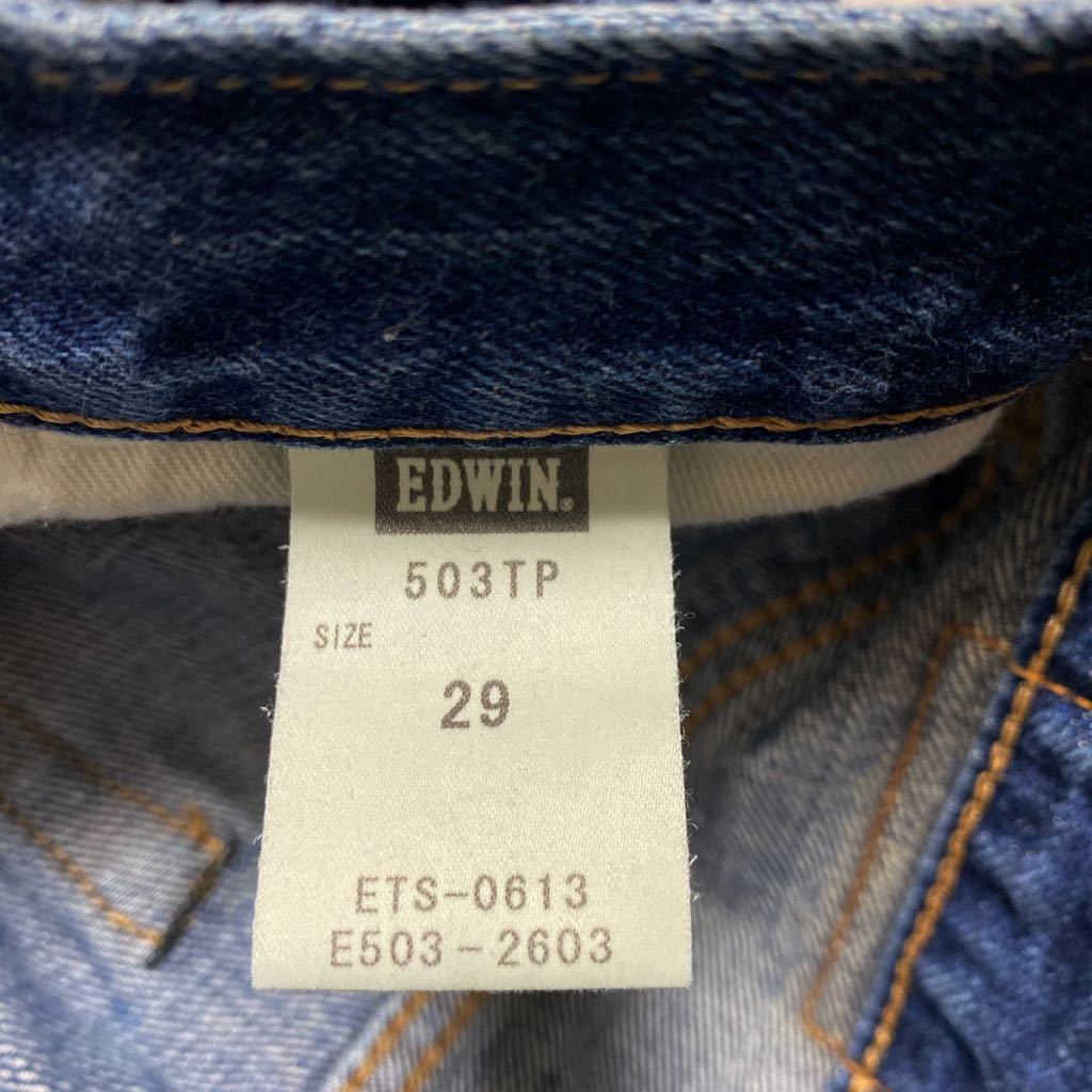 7A【着少】EDWIN エドウィン 503TP デニム ジーンズ ジーパン パンツ 29 MADE IN JAPAN 日本製 格安_画像8