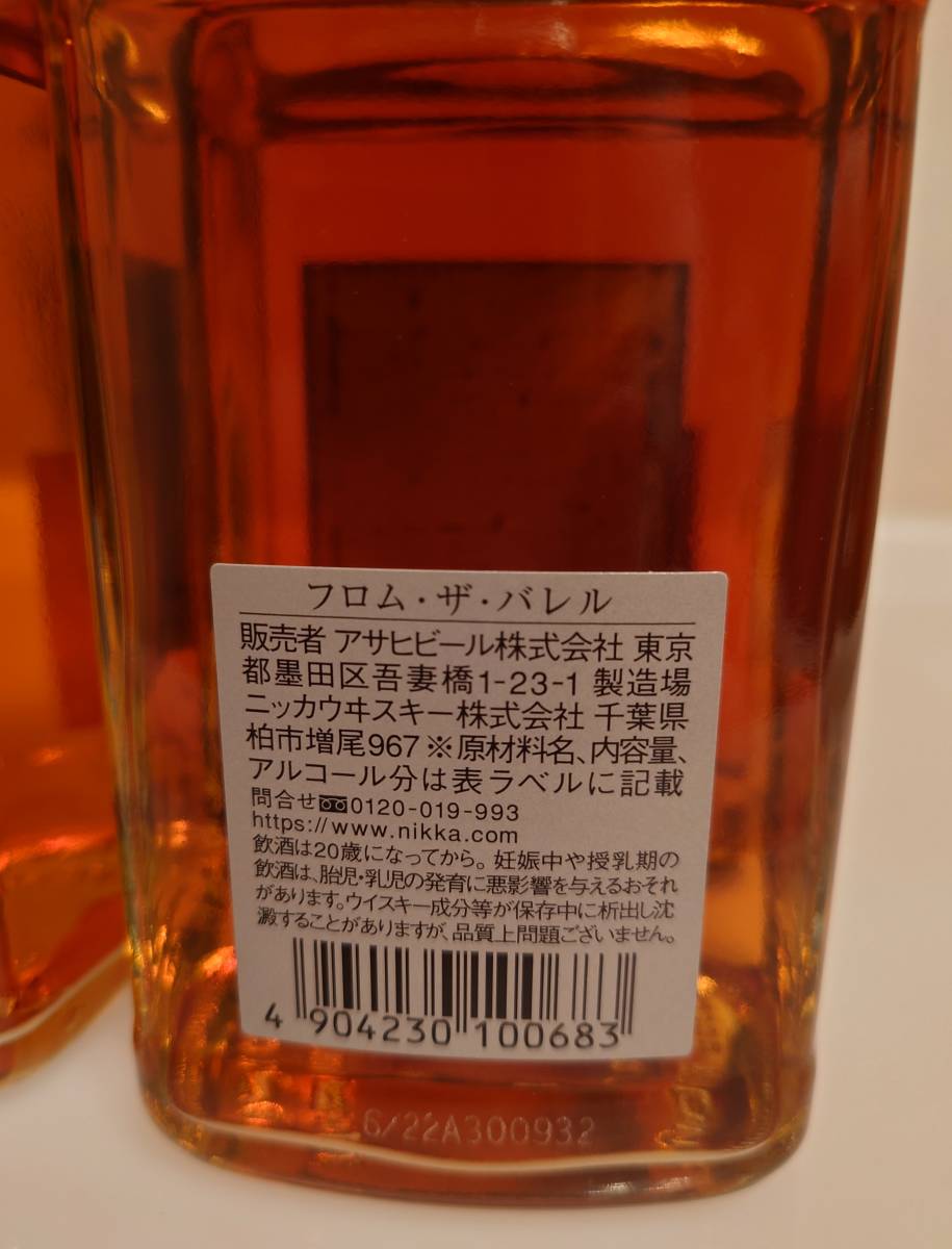 ニッカ フロム ザ バレル 4本セット 新品未開栓 NIKKA WHISKY FROM