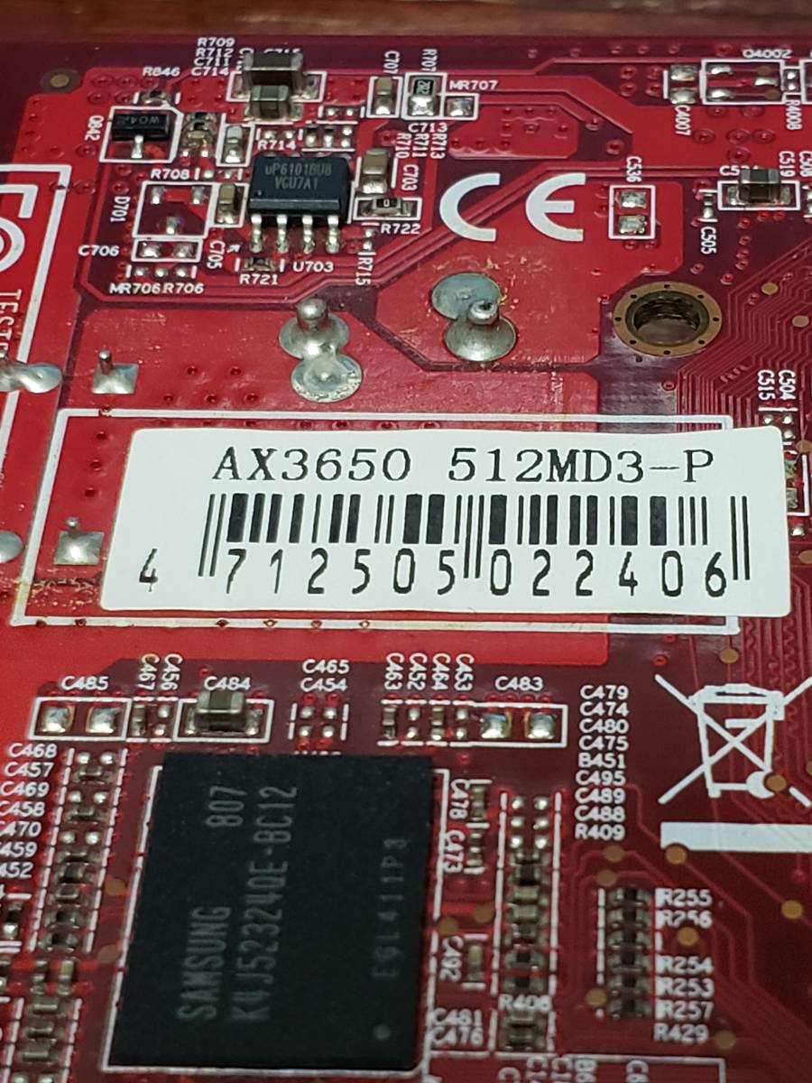 グラフィックボード PowerColor Radeon 512MB PCI Express 2.0 x16 CrossFireX AX3650 512MD3-P 動作未確認につきジャンク品扱いです_画像5