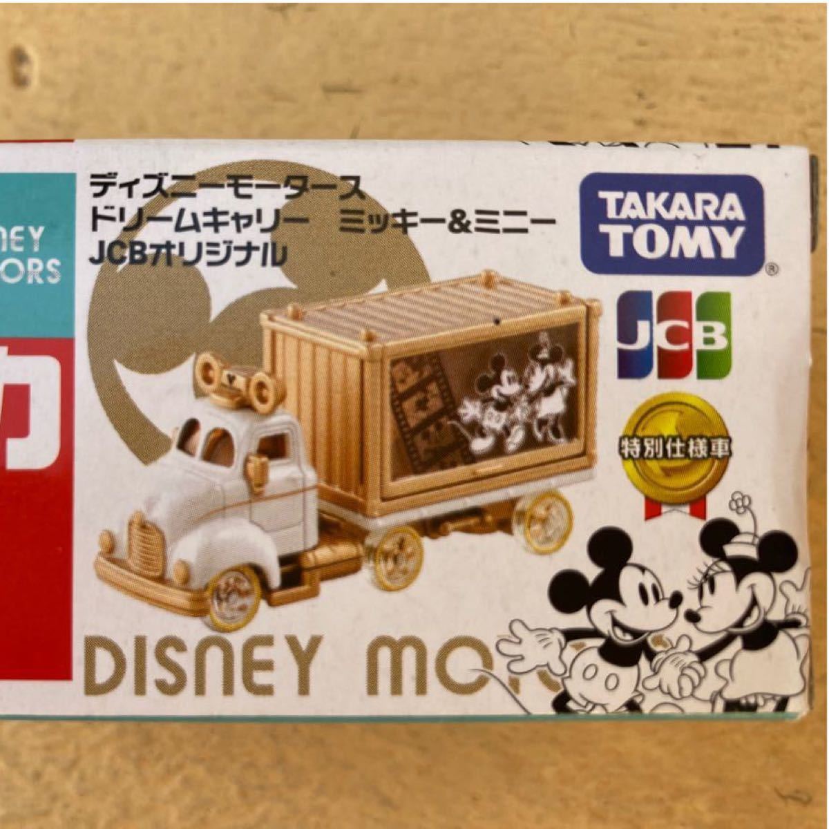 ディズニー　ミニカー　非売品　トミカ　ディズニーモータース　ドリームキャリー　ミッキー&ミニー　JCBオリジナル　特別仕様車 