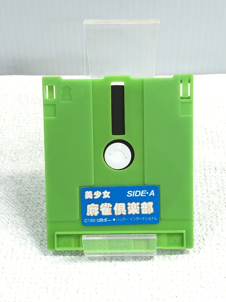 A44499 ハッカー・インターナショナル 美少女麻雀クラブ A44499 ハッカー・インターナショナル 美少女麻雀クラブ