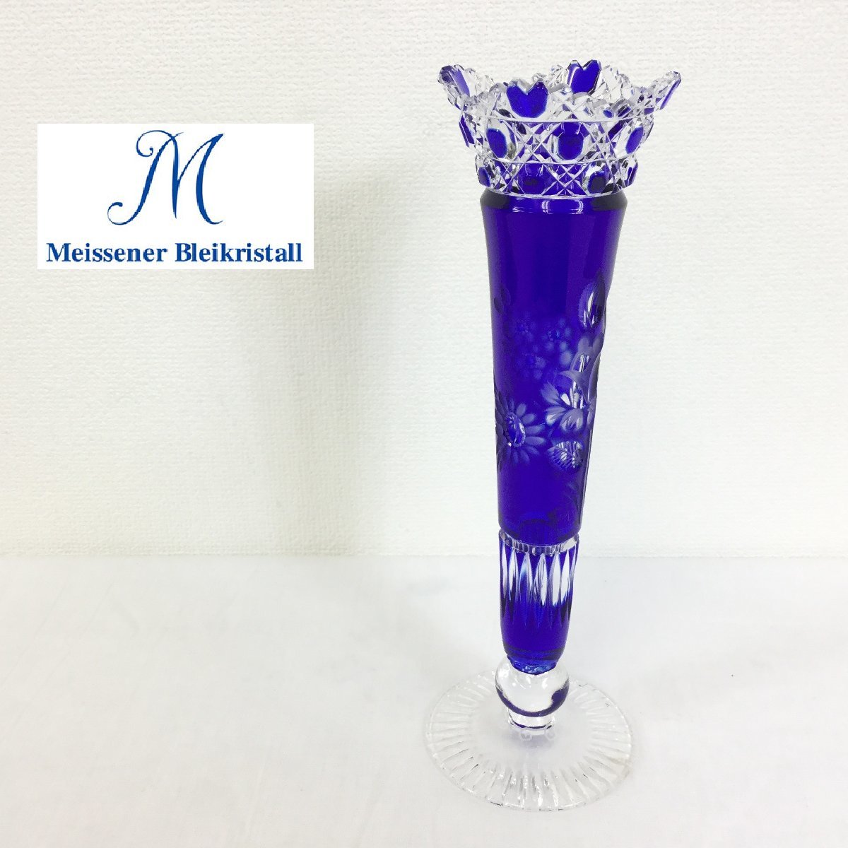 Meissen マイセン 花瓶 ブルー 青 フラワーベース 一輪挿し 花びん
