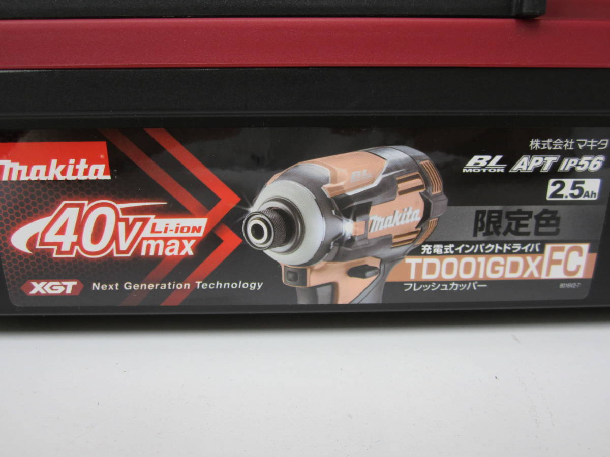 未開封 makita 充電式インパクトドライバ TD001GDX FC 限定色 40V max
