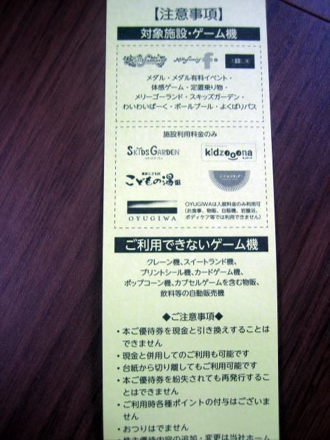 イオンファンタジー。株主優待券2000円分(1000円冊子x2)・2023/5/31迄_画像3