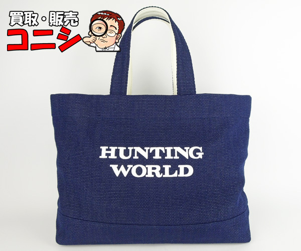 【神戸の質屋】【HuntingWorld/ハンティングワールド】トートバッグ アットイーズ マリーナ ネイビー×ホワイト 紺×白【送料無料】j0092b