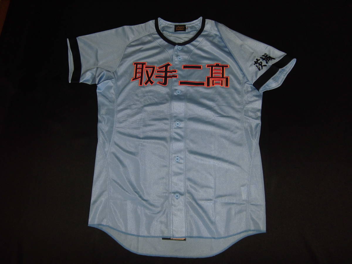 茨城　取手二高　ユニフォーム　高校野球　甲子園_画像2