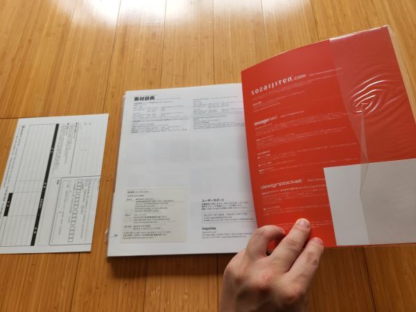 【送料210円】素材辞典 イメージブック 14 未使用【商品詳細をお読み下さい】_画像6