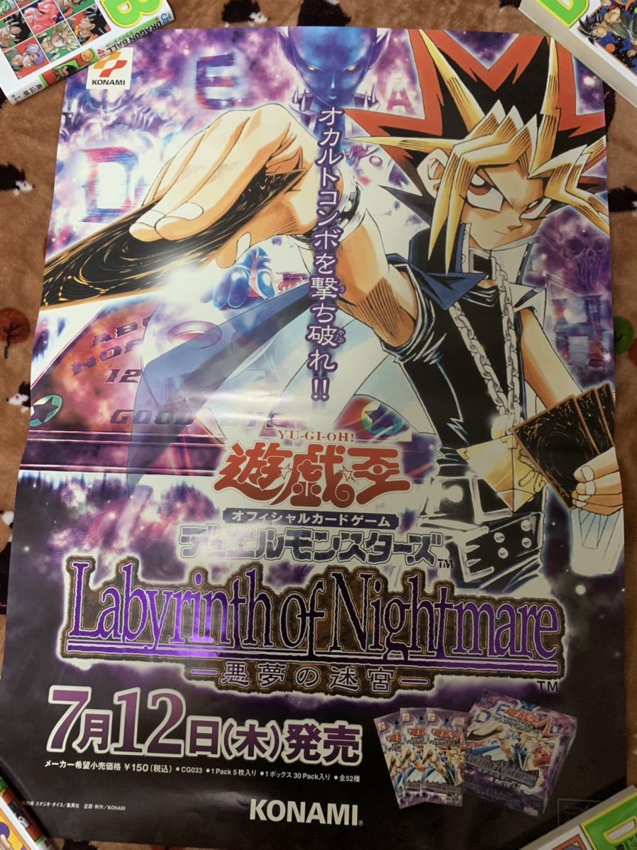 人気メーカー・ブランド 【超希少】遊戯王 ポスター 鋼鉄の追撃者