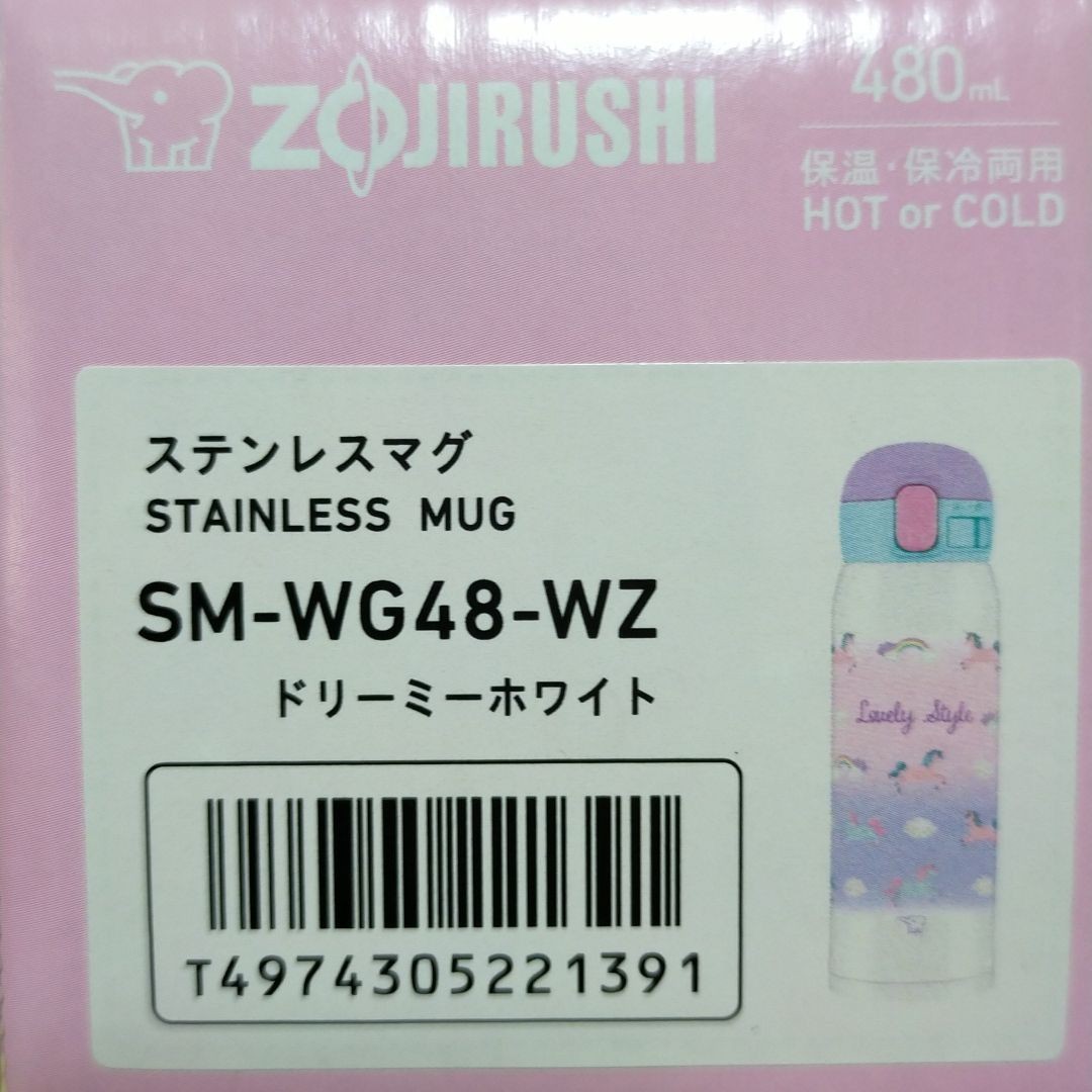 象印　ステンレスマグ　SM-WG48-WZ