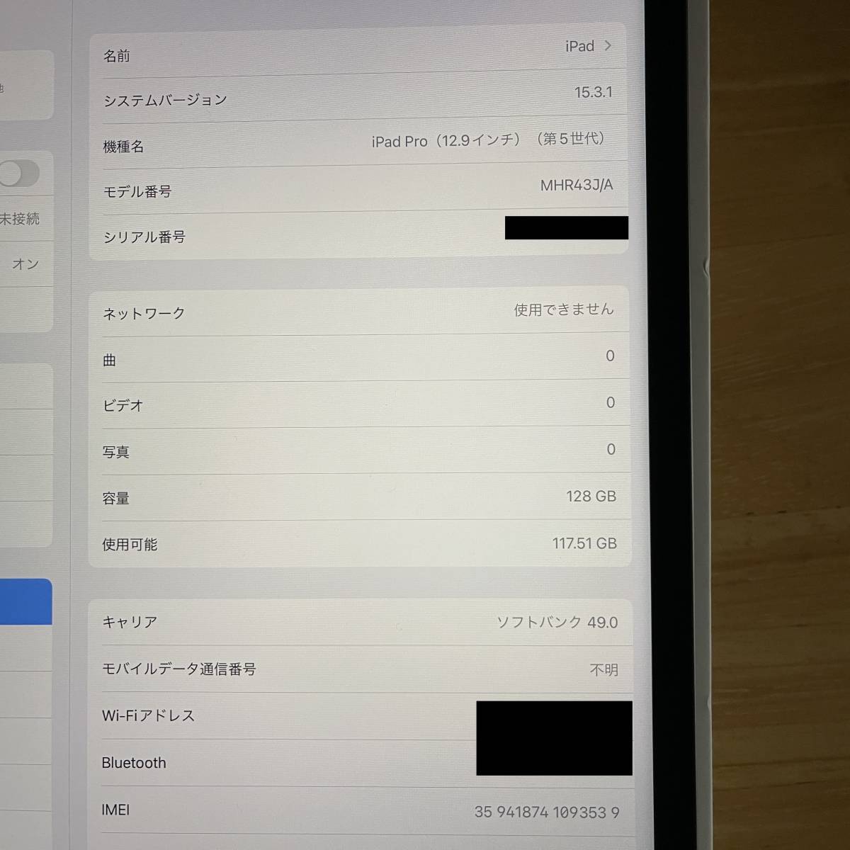 美品 第5世代 iPad Pro 12.9インチ 128GB Wi-Fi+Cellularモデル sim