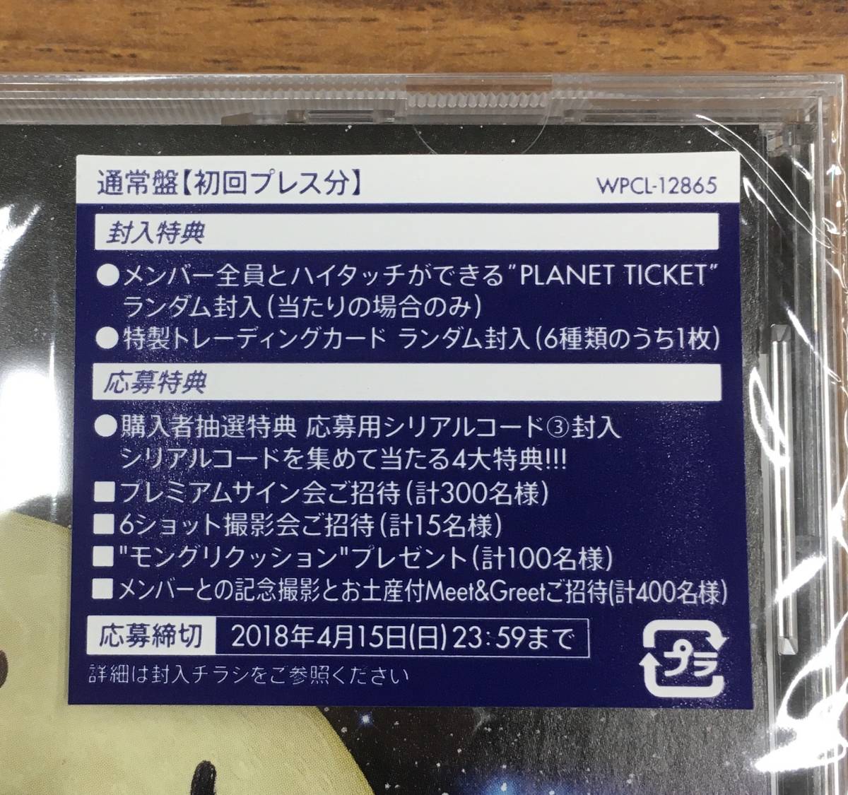 H-1352 FTISLAND / Planet Bonds CD 通常盤 帯付 見本品…WPCL12865 K-POP 韓国 韓流_画像2